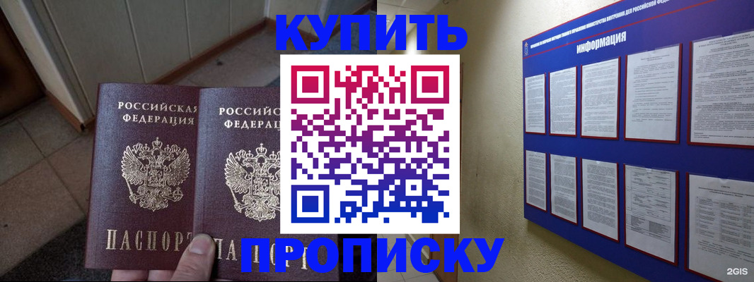 регистрация для школы в Межгорье
